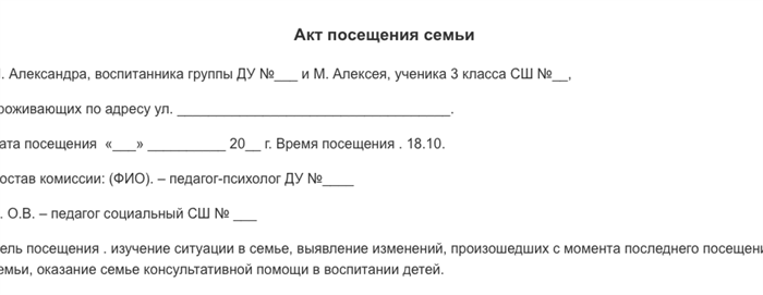 Технологии профилактииа семейного неблагополучия