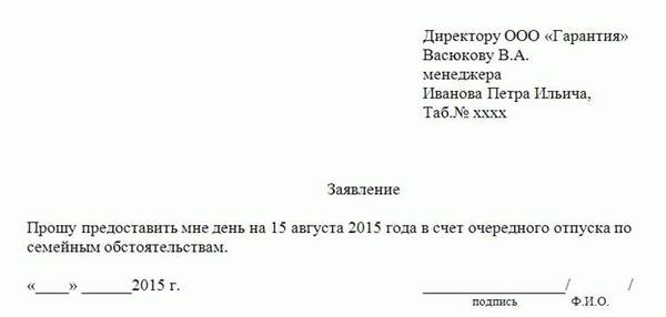 Предоставьте заявление в отдел кадров