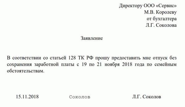 Подпишите заявление и согласуйте с руководством