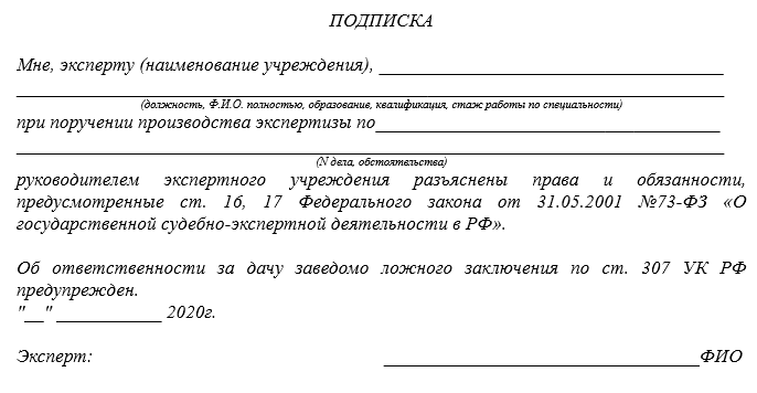 Судебная экспертиза: основные признаки