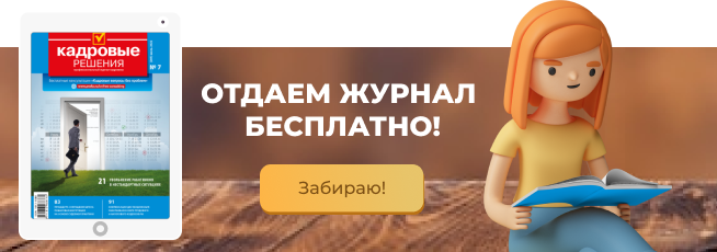 Общие блоки должностной инструкции ответственного за военно-учетный стол