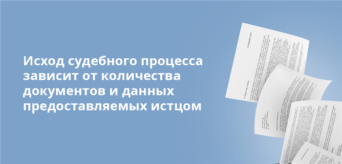 Подача иска с документами в суд