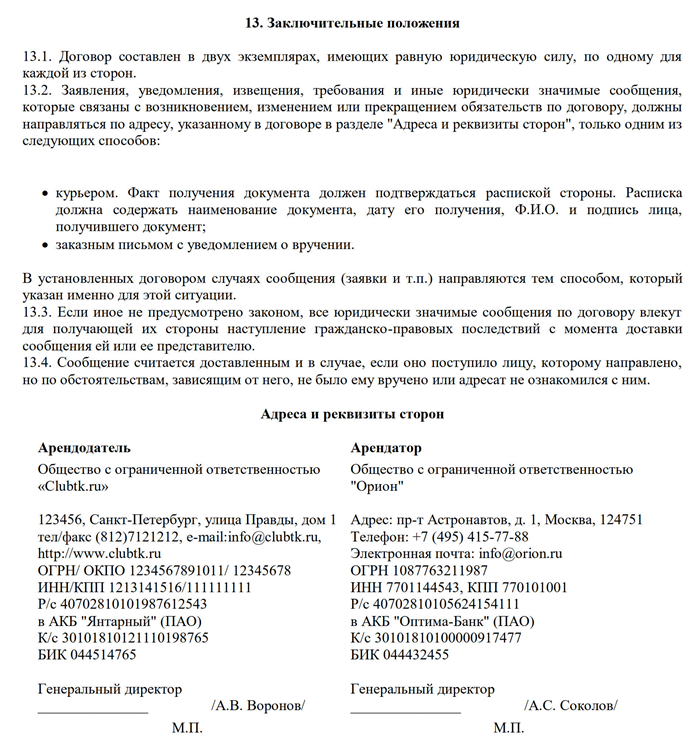 Отказ от зарезервированного автомобиля в 2024 году: особенности и последствия