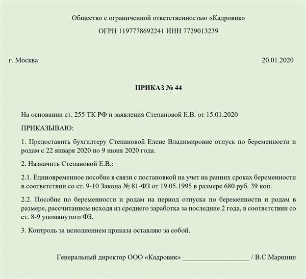 Важные моменты при составлении приказа о продлении отпуска