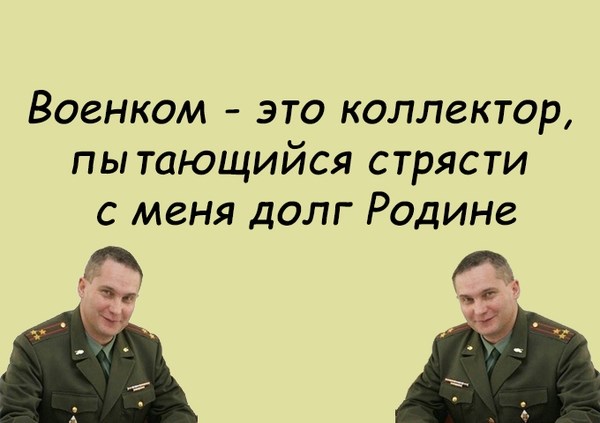 Роль суда в деятельности городского военкомата