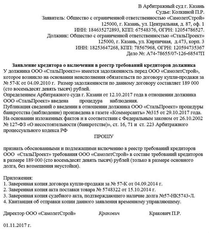 Как правильно сформулировать и передать заявление