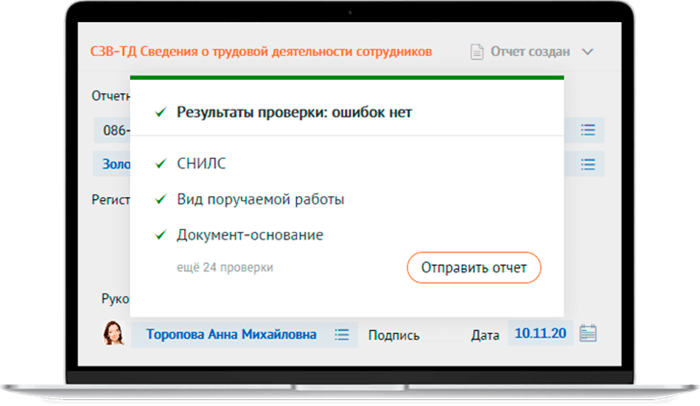 Может ли работодатель не нести ответственность?