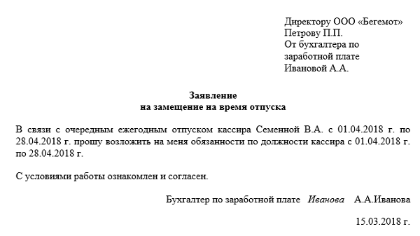 Как правильно организовать передачу обязанностей сотрудника, ушедшего в отпуск?