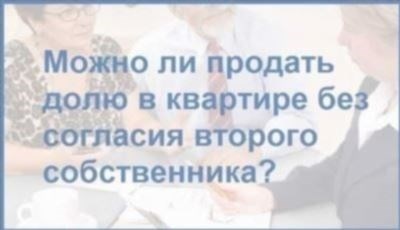 Процедура взыскания доли квартиры или дома по закону