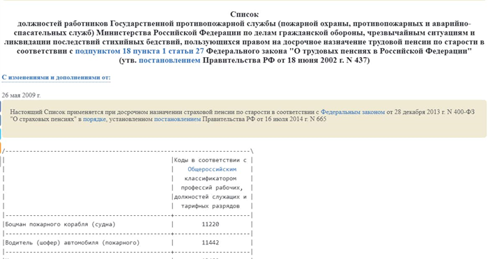 Как рассчитать страховые взносы: актуальные данные для подробных расчетов