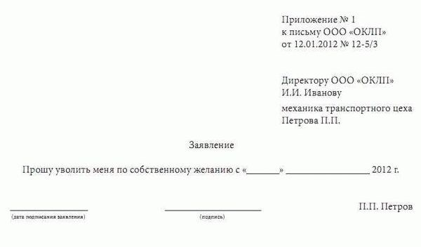 Как вернуться на службу бывшему сотруднику?