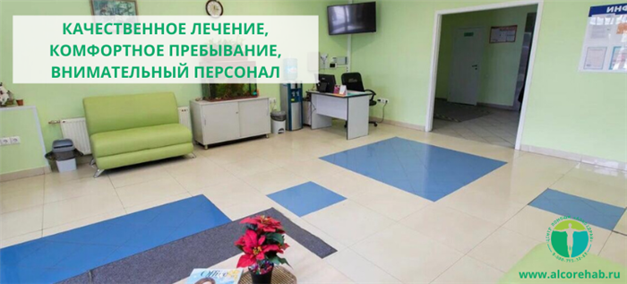Как выбрать наркологическую клинику в Москве