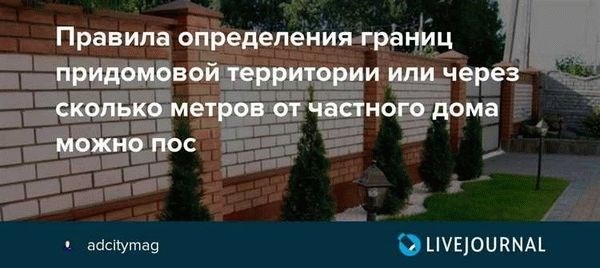 Законодательные нормы и правила