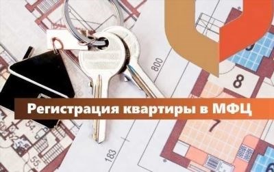 Можно ли обратиться в МФЦ не по месту прописки?