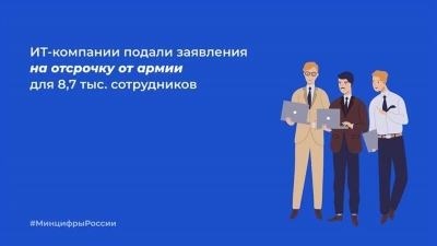 Кому может быть предоставлена повторная отсрочка от армии?