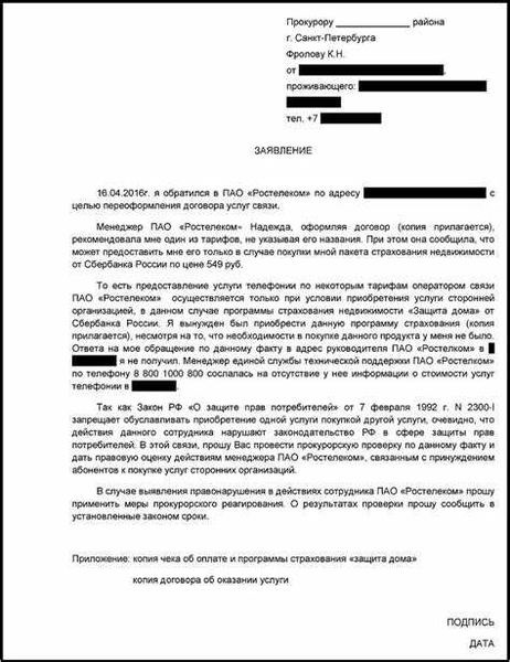 Как правильно подать заявление в полицию и обеспечить возбуждение уголовного дела