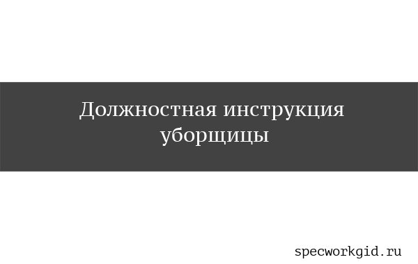 Принципы составления инструкции