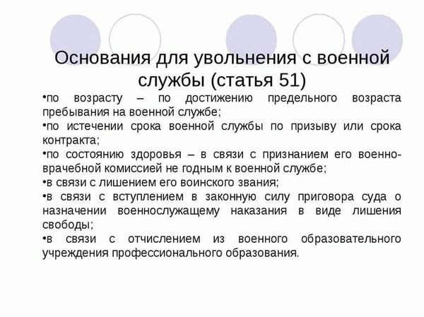 Страховка военнослужащих при травме