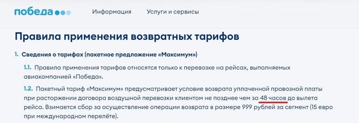 Специализация на возврате авиабилетов, приобретенных через Интернет