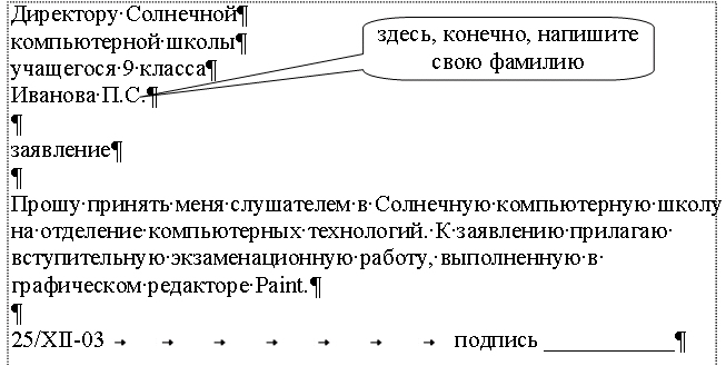 Контроль положения абзаца на странице