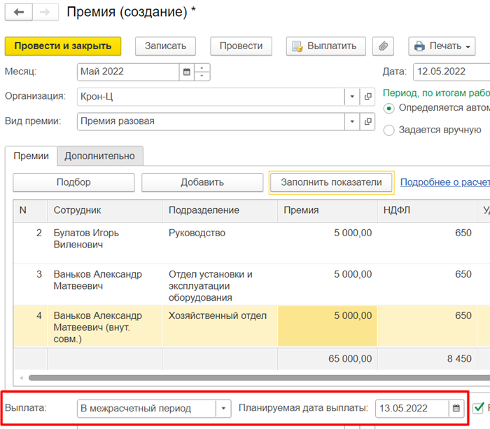 Как складывается заработная плата?