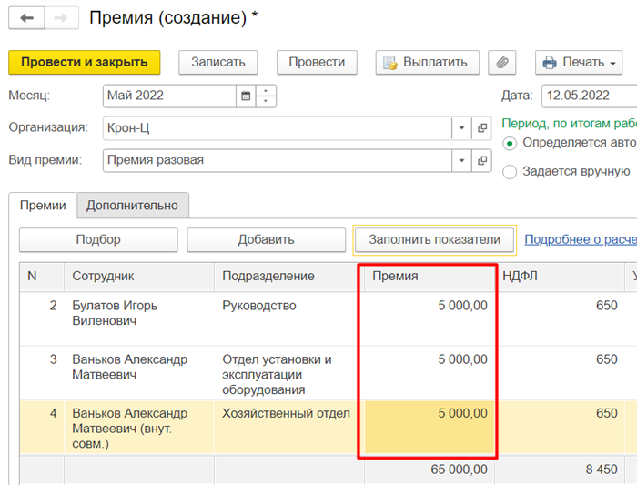 Порядок расчета квартальной премии