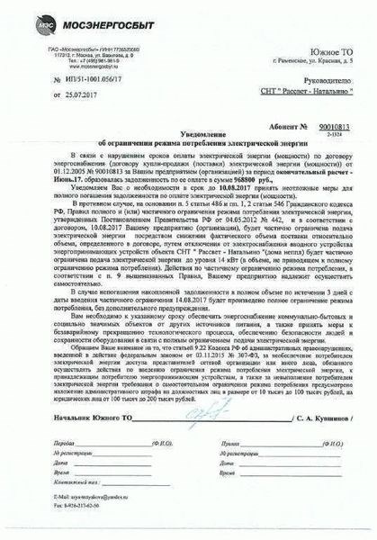 Порядок и сроки рассмотрения жалобы