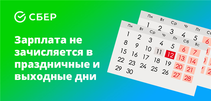 Как подготовиться к заключению зарплатного проекта