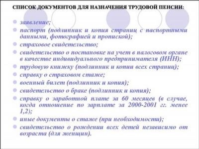 Больше внуков – раньше выход на пенсию?