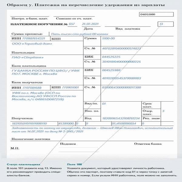 Удержание долга по исполнительному документу