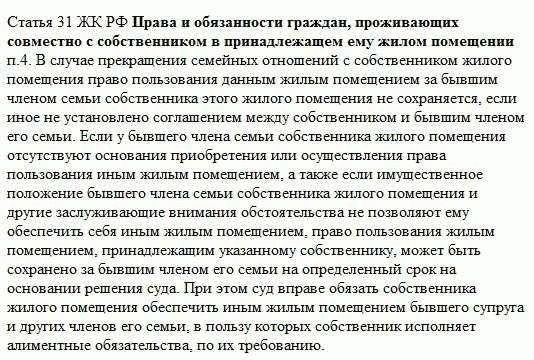 Полезные советы для сироты, прописывающейся в другом городе