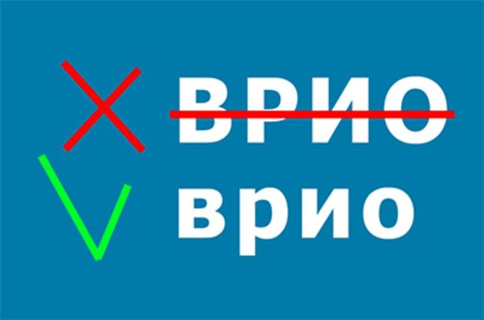 Как правильно писать 