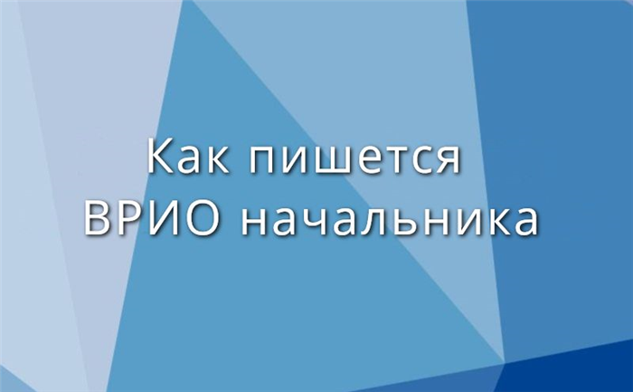 Обязательно ли наличие сокращений в документах?