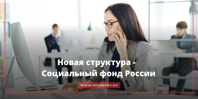 Новые отчетные формы