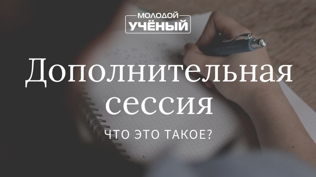 Налоговые вычеты за учебу: основные сведения