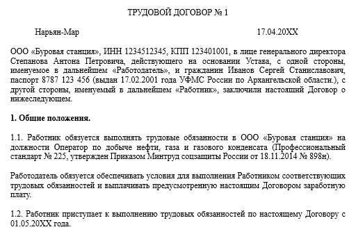 Рабочее время и отдых по трудовому договору на вахте: нюансы