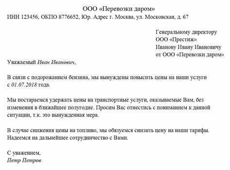 Требование продавца о снижении цены на товар