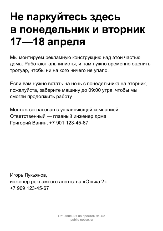 Текст рекламы гостиниц: обработка возражений