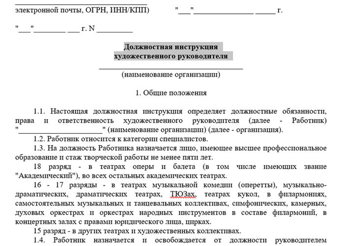 Проблемы, связанные с финансами в работе художественного руководителя клуба в селе