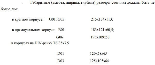 Счётчики электроэнергии, которые останавливаются неодимовыми магнитами