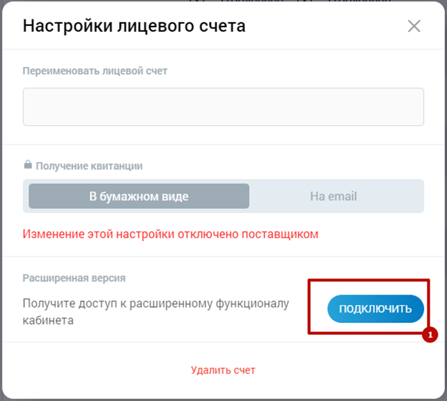 Коротко о главном: как заполнять квитанцию по газу, если только поставили счётчик в 2024 году