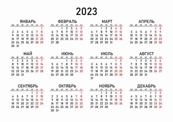 Таблица с 1 Октября 2024 Года