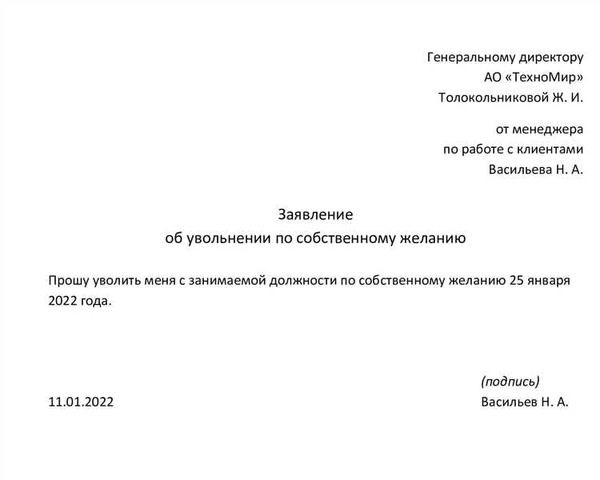 Отпуск для сотрудников органов внутренних дел