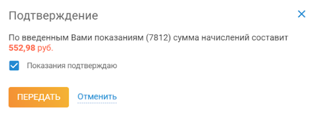 Влияет ли задолженность жителей на величину ОДН?