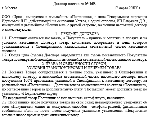 Ответы на спорные вопросы, связанные с перечислением самозанятому аванса